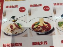 -鼎高高陕西美食(北京华联天通苑购物中心)