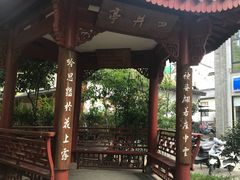 -杭州西湖风景名胜区-满觉陇四眼井