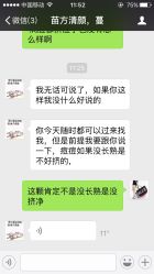 -苗方清颜·祛痘皮肤管理