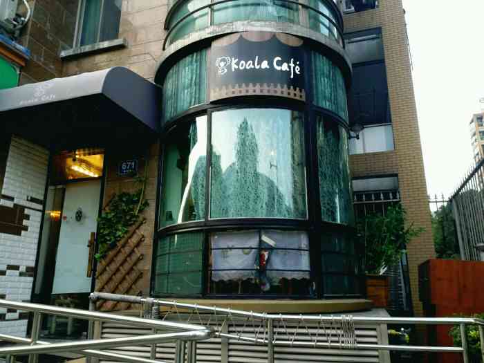 koala cafe-