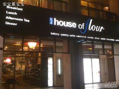 门面-榖屋house of flour(张江首店)