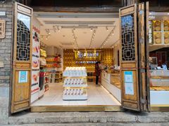 -嘉华鲜花饼·现烤(昆明老街店)