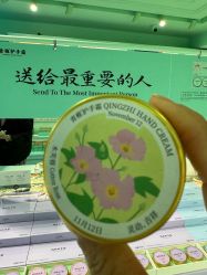-青稚护手霜QINGZHI
