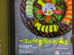-n多寿司(滨湖万达广场店)