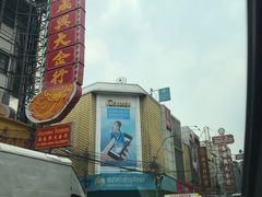 -唐人街(耀华力路)
