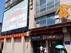 -食上东新街美食街区(民乐新都会店)