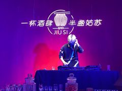 -苏州凯悦酒店·酒肆(华池街店)