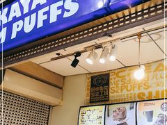 -田中先生の泡芙工坊(胜利店)