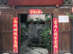 门面-回水镇·江湖川菜(恒大新城店)