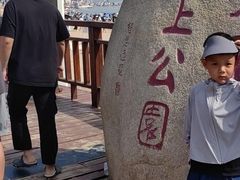 -老虎石海上公园