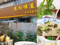 -东坊味道私房菜·地道顺德菜(大良店)