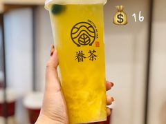 -眷茶臻选(锦艺城店)