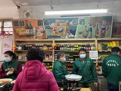 -赵府街副食店