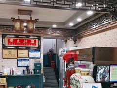 -丽梅羊汤土菜馆(河畔花园店)