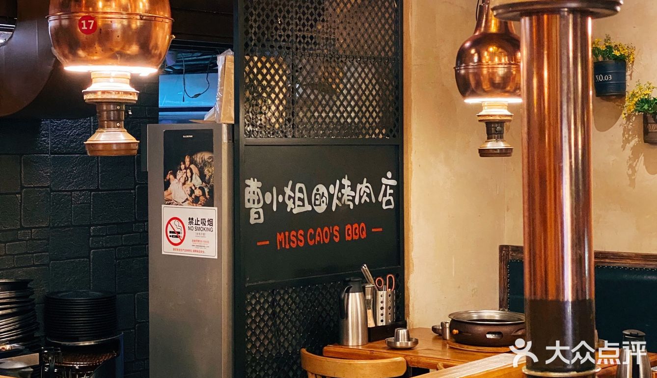 深圳探店｜快来吃曹小姐的烤肉店啦❗️
