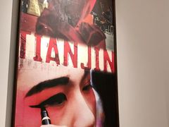 -俏江南天津时尚曲艺主题餐厅(马场道店)
