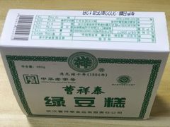 -曹祥泰(解放路店)