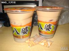 IMG_1433-八婆婆烧仙草(中山路店)