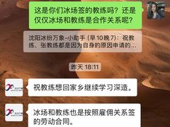 -冰纷万象滑冰场(沈阳万象城店)