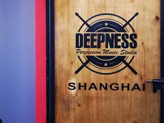 -深度爵士鼓（架子鼓）教学培训工作室Deepness