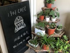 -1901 Cafe(西四店)