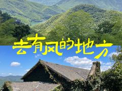 -莫干山风景区