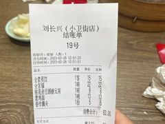 -刘长兴(逸仙桥店)