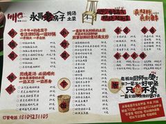 -旺角花花肠子·永哥老房子·炖汤·土菜(碑林店)
