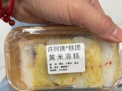 -许阿姨糕团店(南京总店)