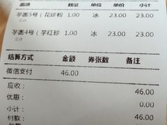 -鲜芋仙(铁西万象汇店)