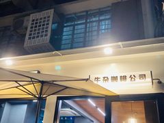 -CowCow其其·牛杂咖啡公司(六运店)