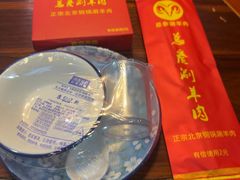 -总参北京涮羊肉