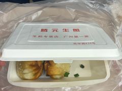 -腾元生煎(西华路店)