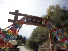 -硗碛藏寨·神木垒景区