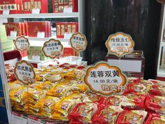 -北京稻香村(第三店)