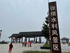 -张坝桂圆林公园