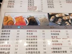 菜单-鲜芋仙(常州吾悦国际广场店)