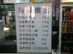 菜单-陕味食族油泼面·小炒盖码面(双榆树店)