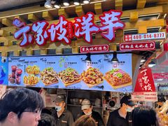 -周小亮丁家坡洋芋(全国总店)