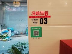 -冯姐生蚝(长隆横琴店)