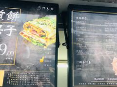 菜单-何太吉·煎饼果子(海防路店)