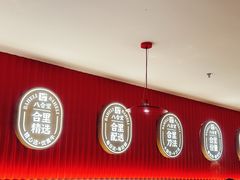 -八合里潮汕鲜牛肉火锅(深圳海岸城店)