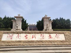 -洛阳古墓博物馆