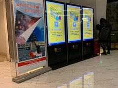 -中影国际影城(东方新天地CINITY店)