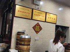 -荣阳楼(山塘街店)