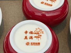 -花家怡园(四合院总店)