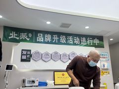 -北派修脚(田村店)