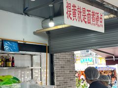-万三面馆(青龙正街太古里店)