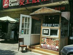 -爱上层楼咖啡馆(为公桥店)