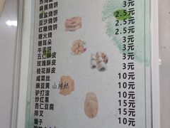 -满记烧饼(牛街东里小区一区店)
